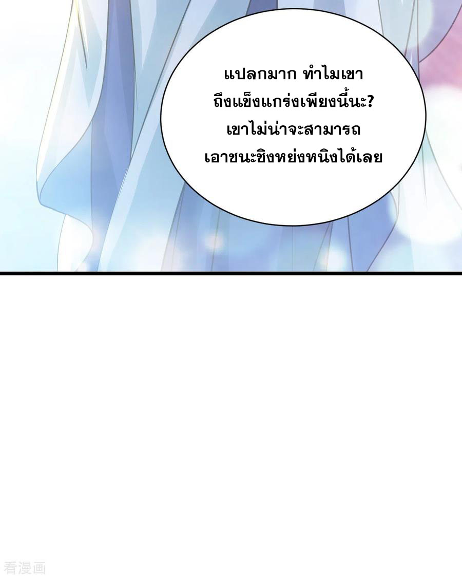 เทพอสูรสยบฟ้า ตอนที่ 146 หน้า 22