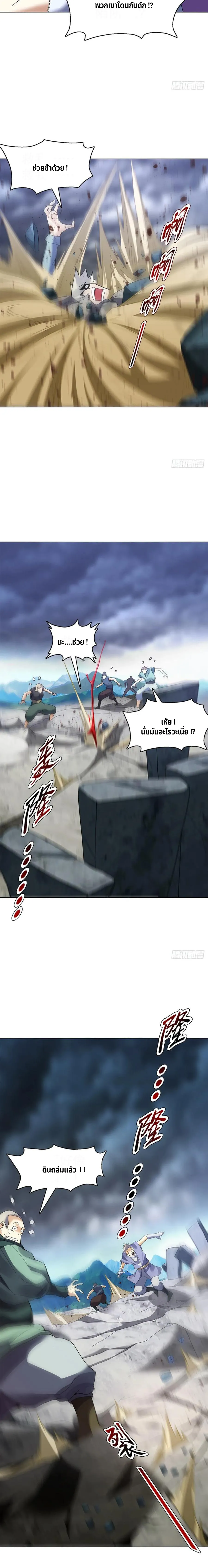 (จบ) Heavenly God Mnemonic (กำเนิดใหม่เทพวรยุทธตระกูลหยาง) ตอนที่ 19 หน้า 45