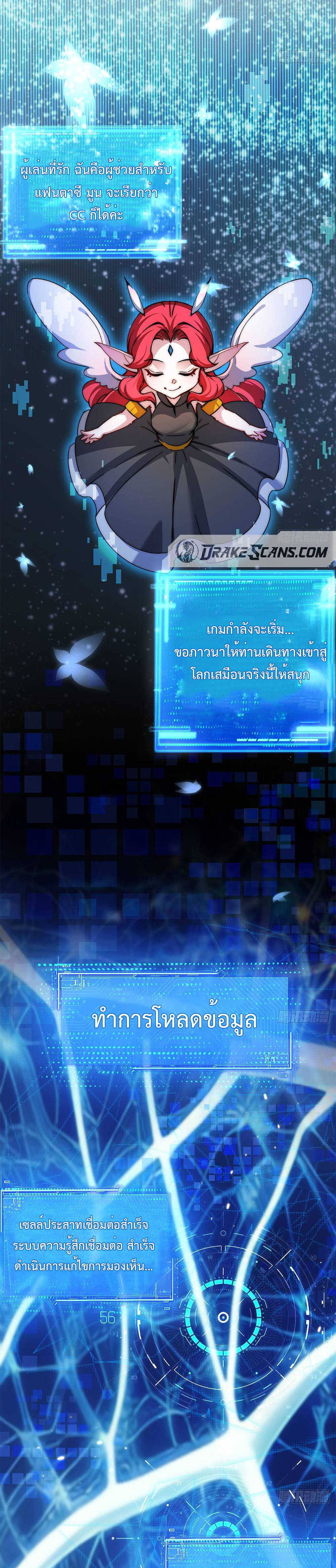 ผู้ล่าสังหารจันทรา ตอนที่ 3 หน้า 18