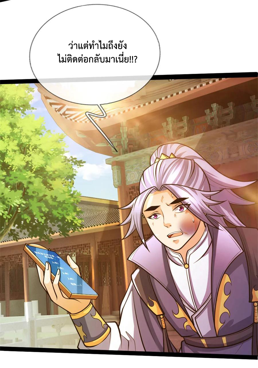 |.ตำนานราชันย์เทพสวรรค์ ตอนที่ 155 หน้า 15