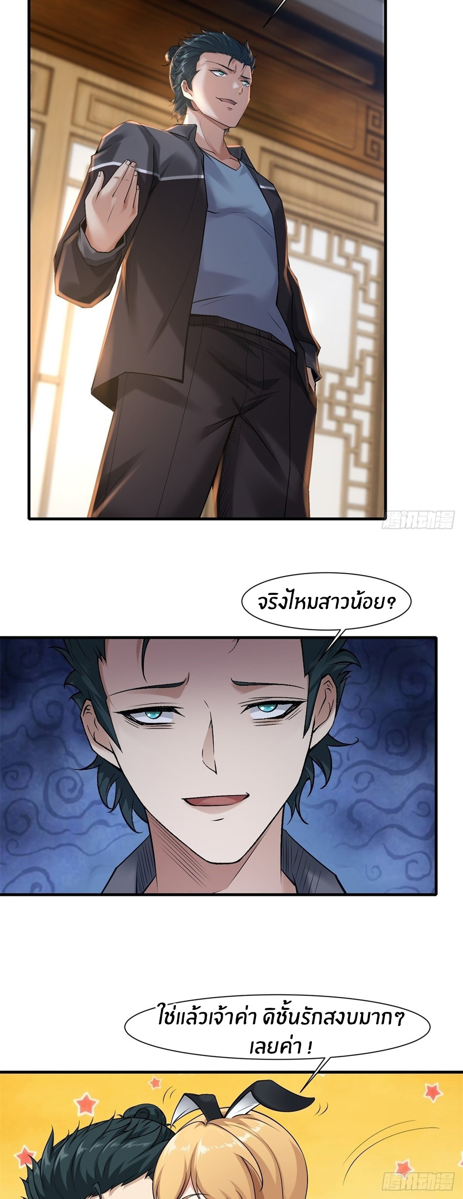 ขอล่ะอย่าเป็นที่ 1 เลย ตอนที่ 76 หน้า 15