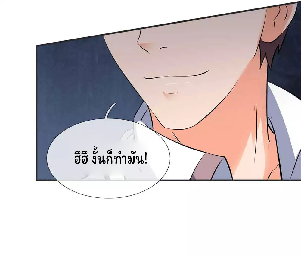 ราชาเทพนิรันดร์ (Eternal god king) ตอนที่ 21 หน้า 20