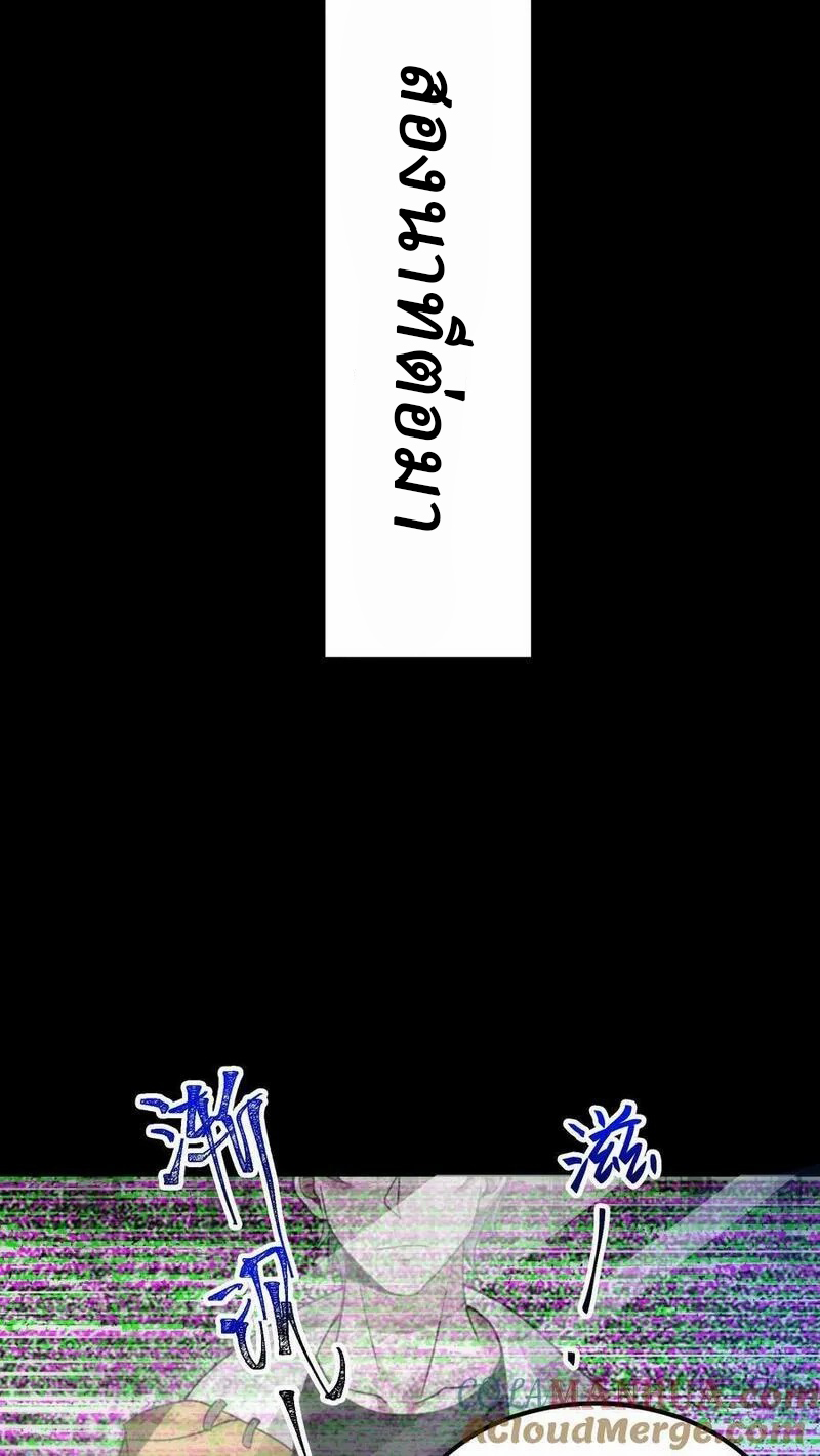 SSS-rank Invincible War God ตอนที่ 7 หน้า 15