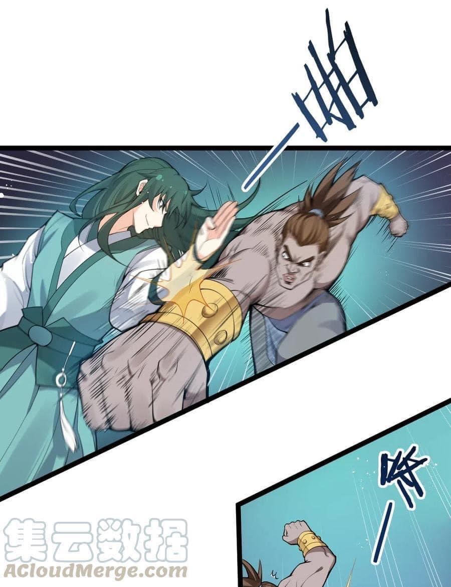 มหาบุรุษ ในตำนาน ตำนานที่หลับใหล (ศิษย์เบิ้มๆ) ตอนที่ 25 หน้า 43