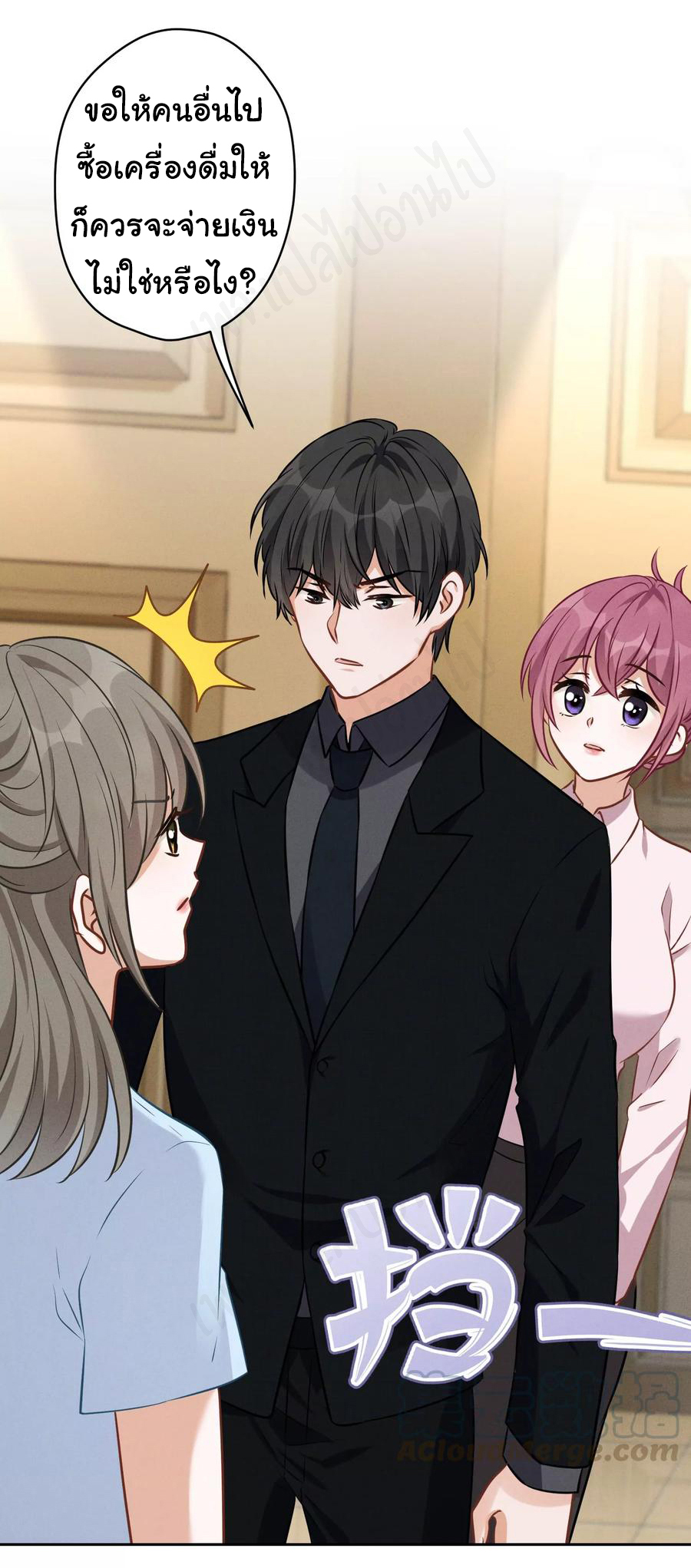 Lu Feng is the best son-in-law สุดยอดลูกเขย "ลู่เฟิง" ตอนที่ 127 หน้า 17