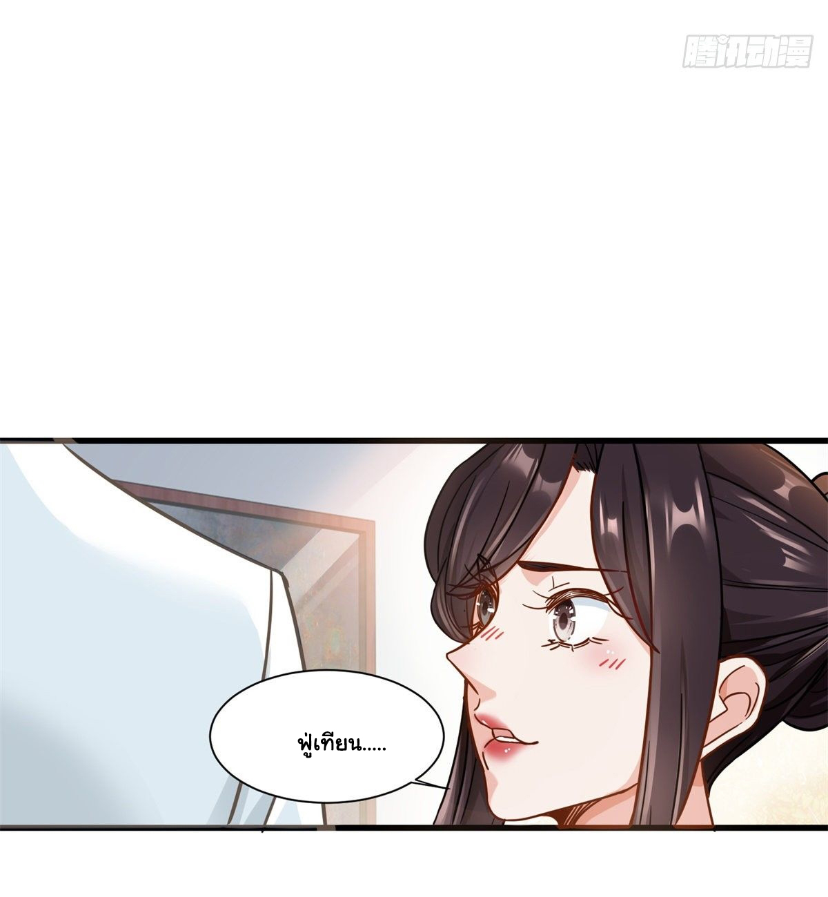 The new best all-rounder  ผู้แข็งแกร่งรอบด้าน ตอนที่ 48 หน้า 28