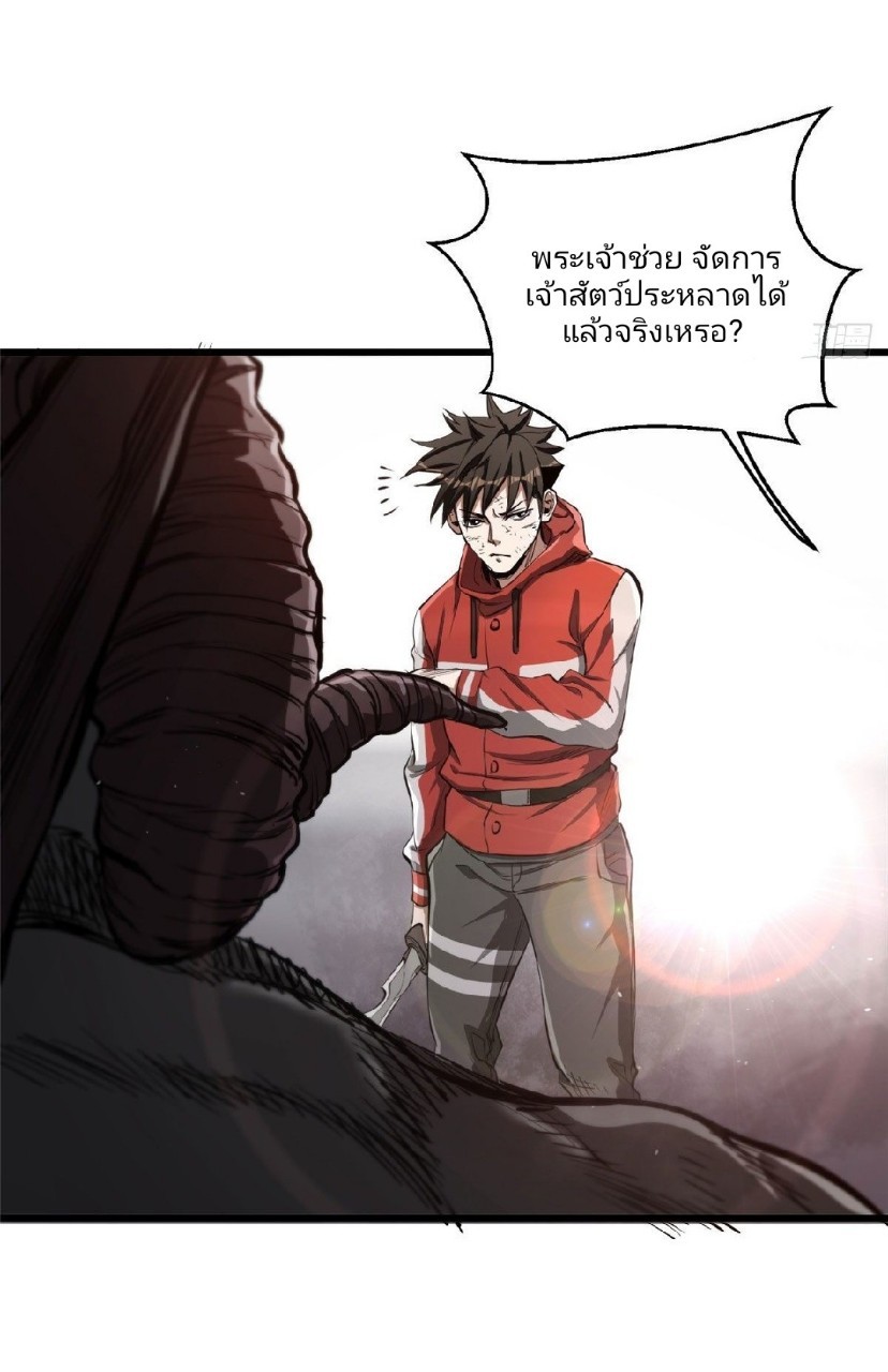 รูเล็ตเวิลด์ สุ่มไอเทมเอาชีวิตรอด ตอนที่ 50 หน้า 36