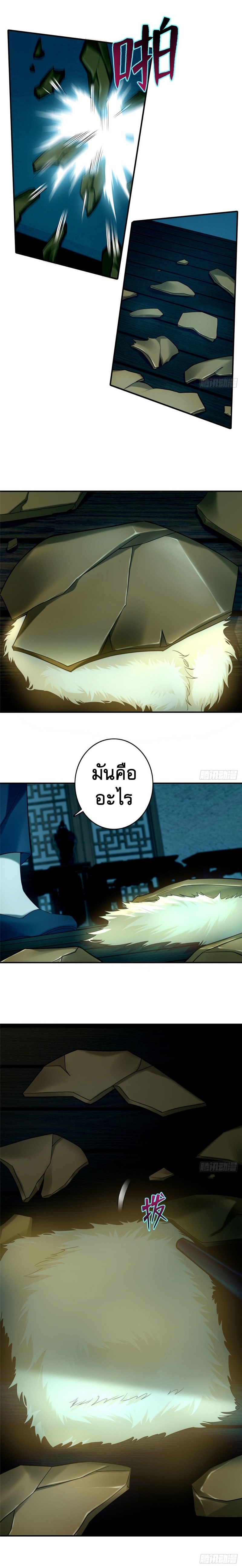 บุรุษไปรษณีย์ไม่จำกัด ตอนที่ 81 หน้า 10