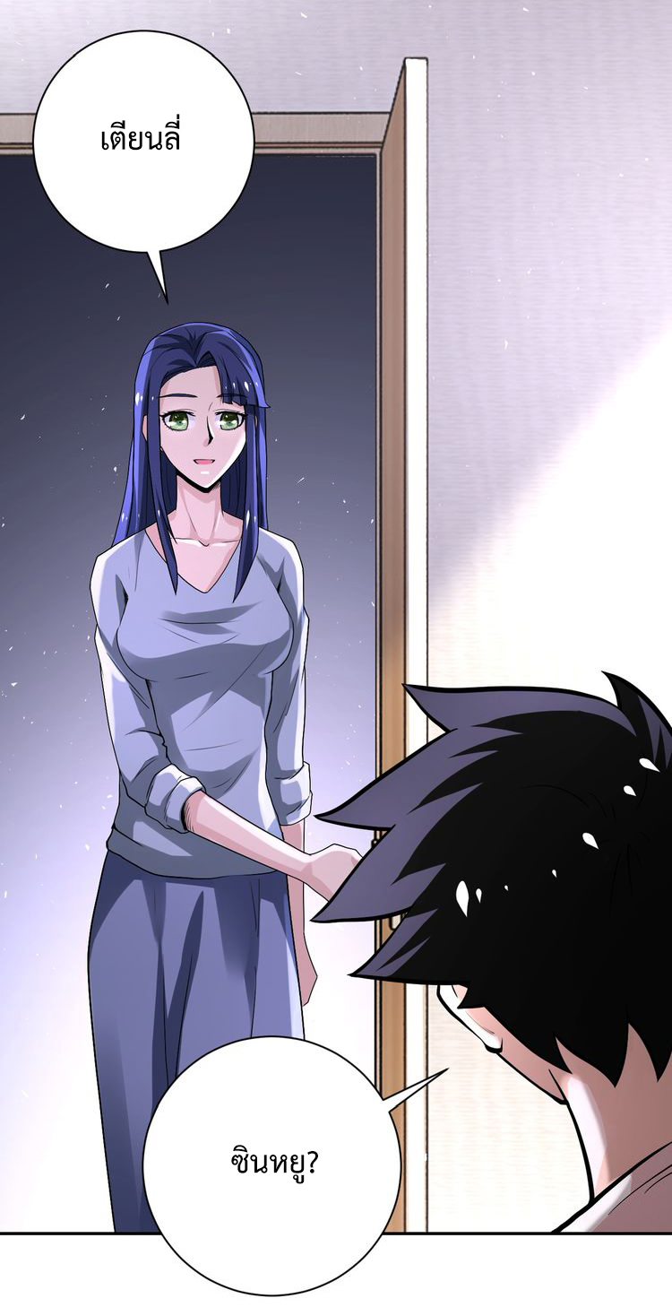 Apocalyptic Super System ตอนที่ 124 หน้า 4