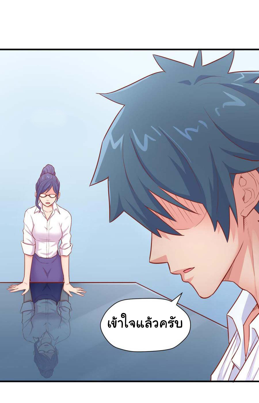 เทพเซียนหมอ ของยัยเทพธิดา ตอนที่ 18 หน้า 5