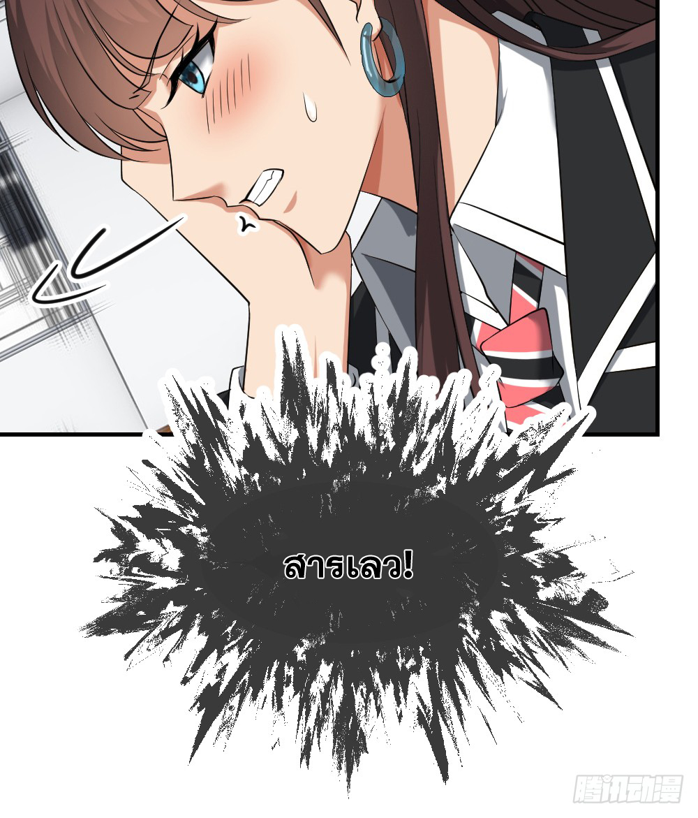 Peerless Genius System(ระบบอัจฉริยะไม่มีใครเหมือน) ตอนที่ 7 หน้า 15