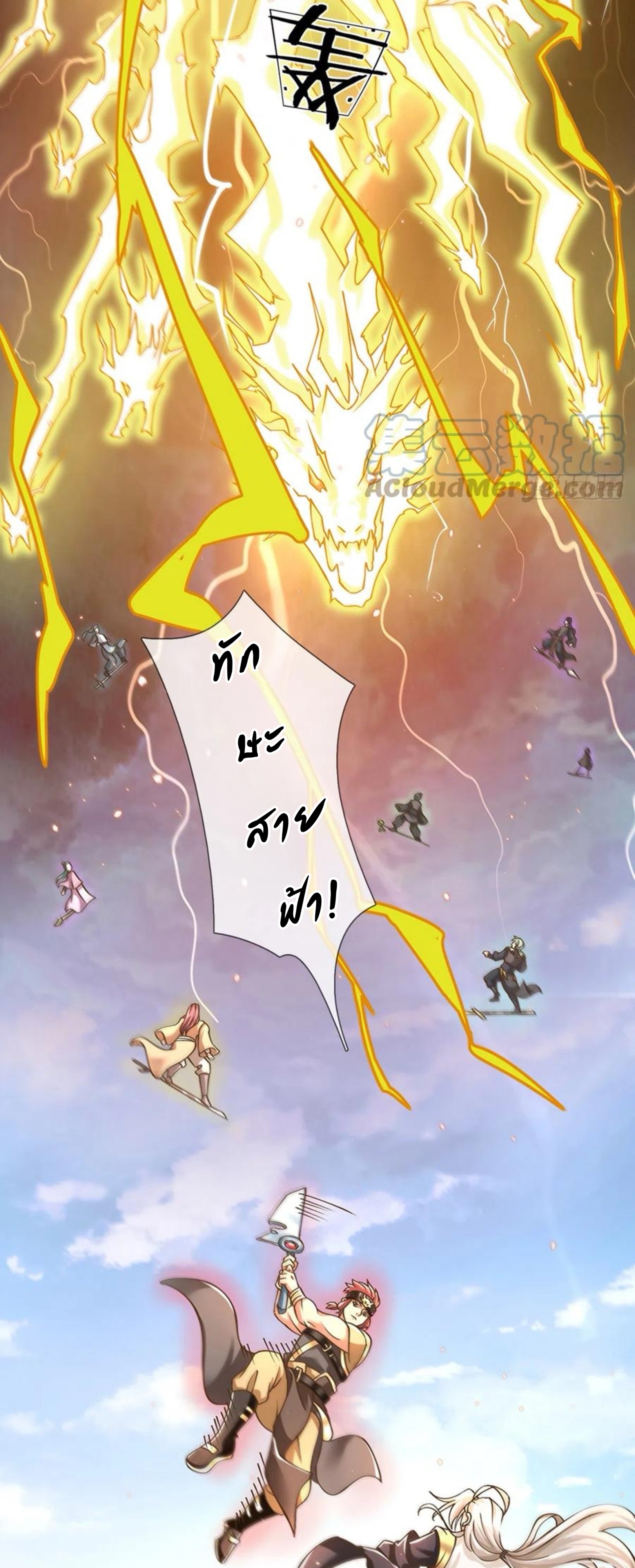 ระบบทางเลือกระดับพระเจ้า ข้าไม่สามารถแข็งแกร่งขึ้นในแบบที่ข้าต้องการได้ ตอนที่ 15 หน้า 14