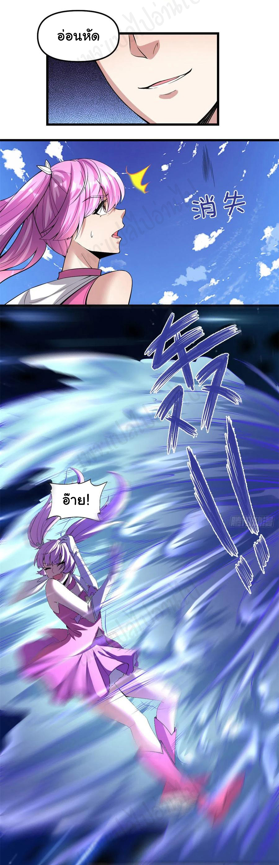 I might be a fake fairy ตอนที่ 217 หน้า 4