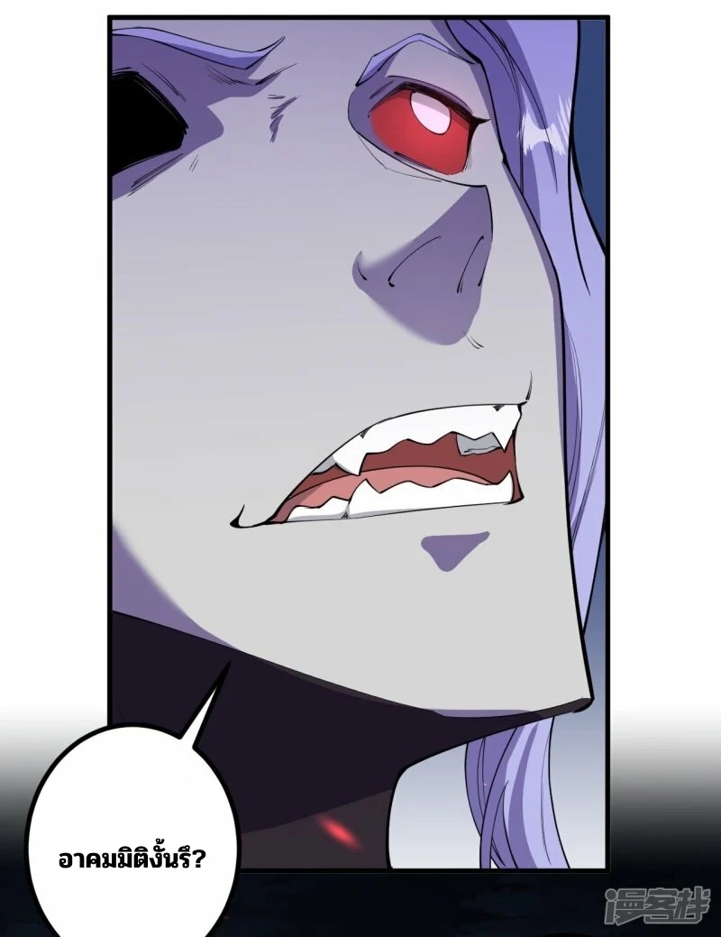 บรรพบุรุษผู้ขัดเกลากายา (ทันจีน) ตอนที่ 198 หน้า 21