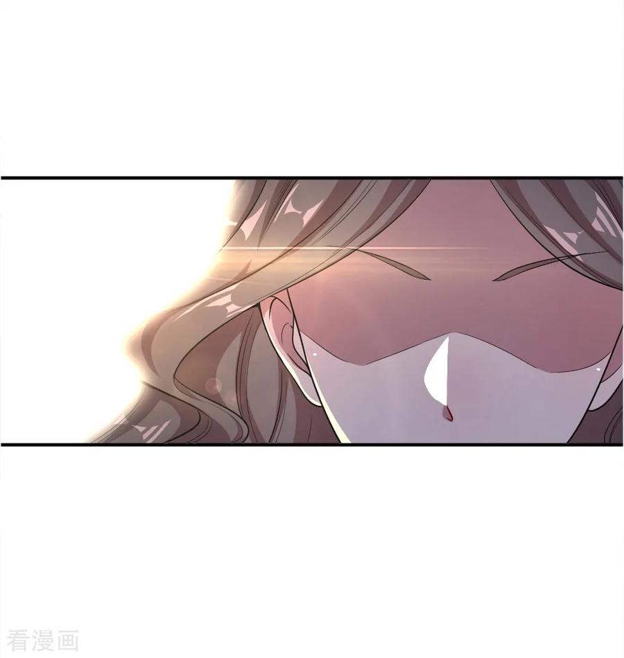 มหาเทพเซียนหมอ ตอนที่ 23 หน้า 9