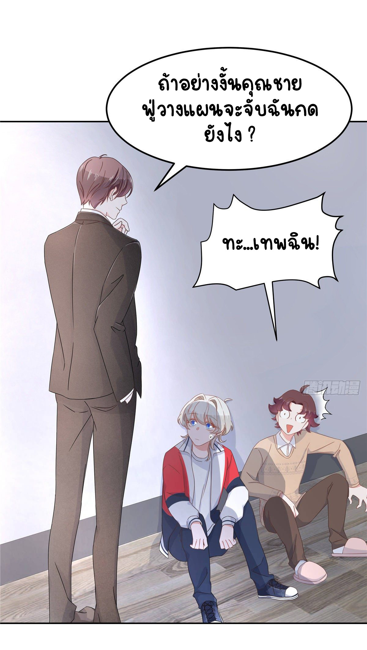 เจ้าชายโรงเรียนแห่งชาติเป็นเด็กผู้หญิง ตอนที่ 75 หน้า 2