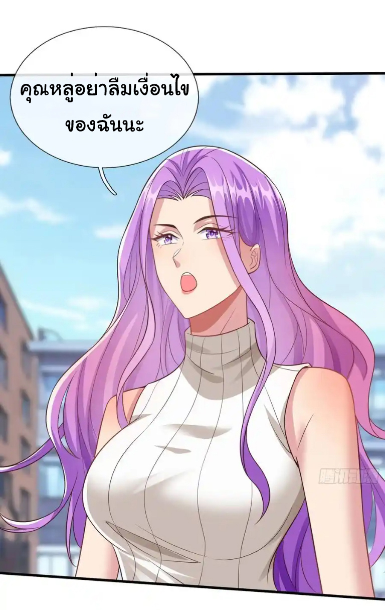 The god of war is reborn to avenge ตอนที่ 56 หน้า 16