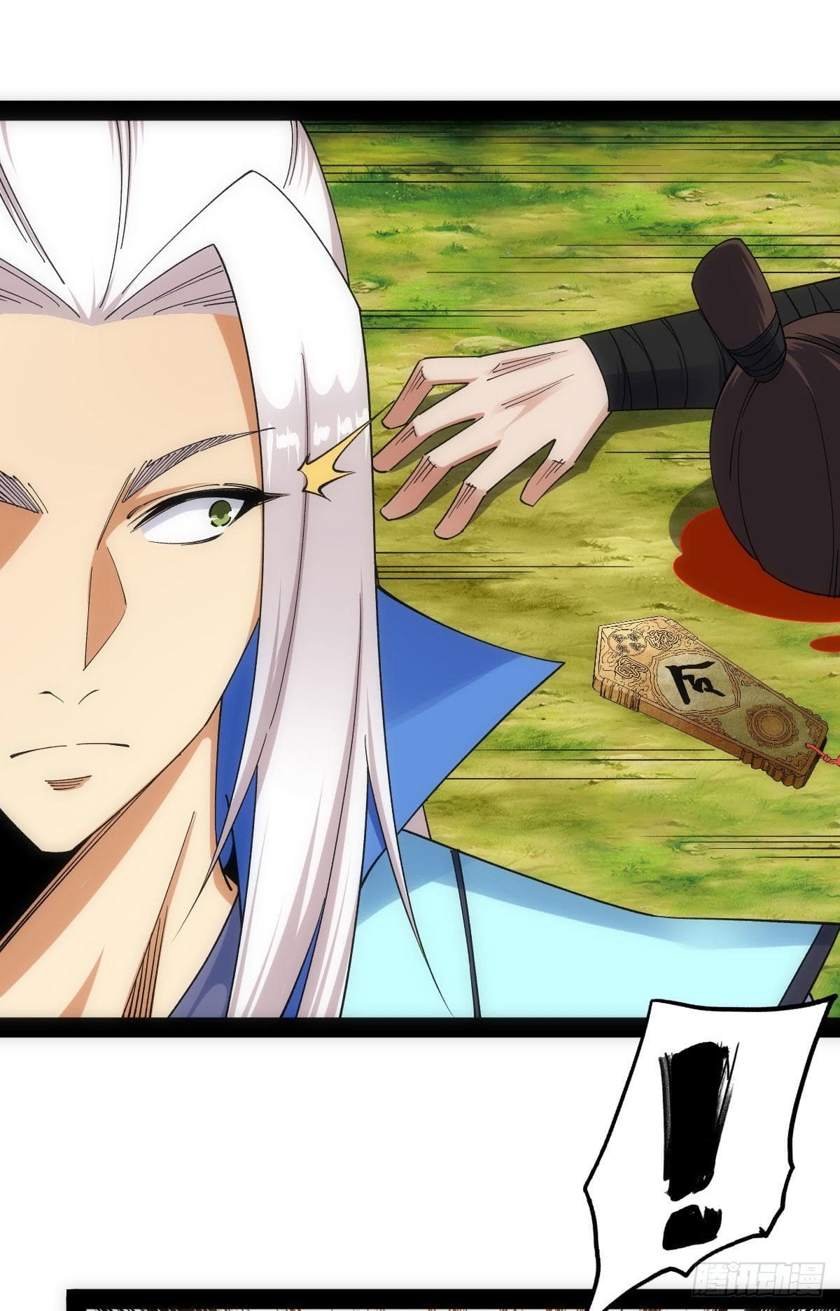 The World’s Greatest Martial Artist ตอนที่ 42 หน้า 25