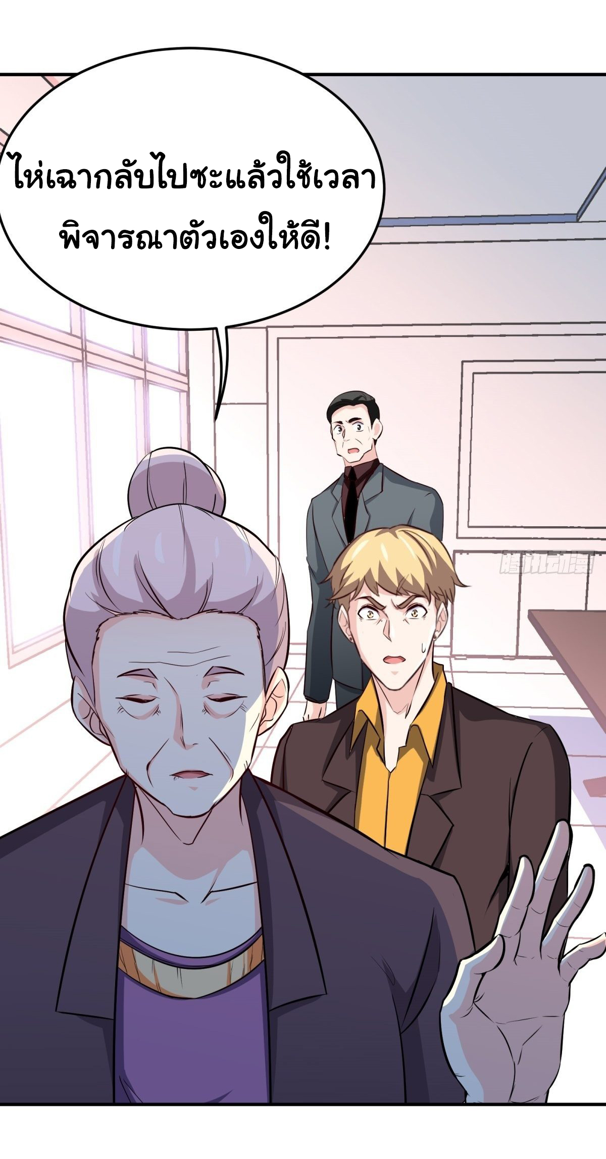 ฉันนี่แหละ "หานซานเฉียน" ตอนที่ 18 หน้า 17