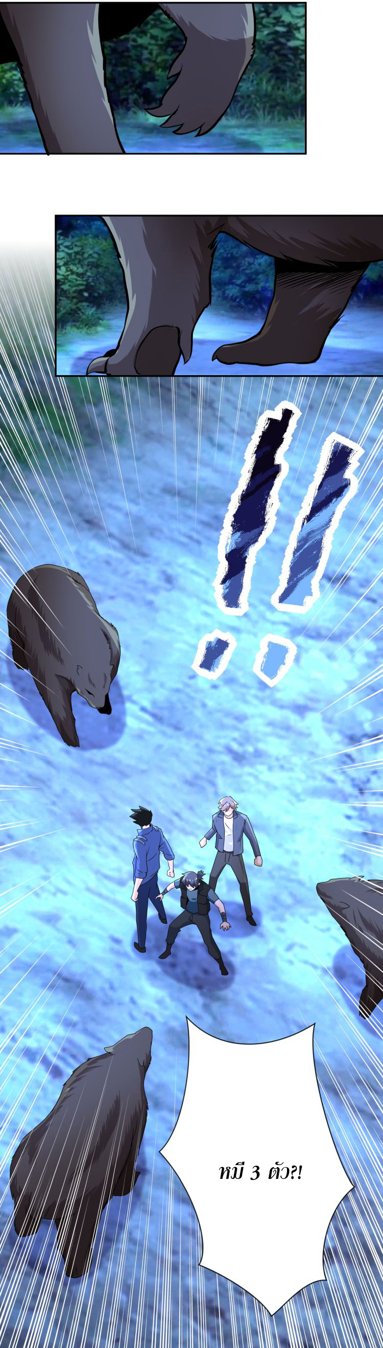 Apocalyptic Super System ตอนที่ 140 หน้า 7