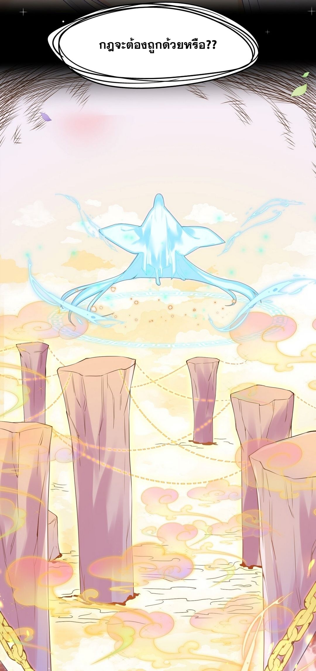 Surrounded By Monsters I Found A Little Witch ถูกปีศาจรายล้อม ข้าเก็บแม่มดน้อยขึ้นมา (ตัดจบ) ตอนที่ 4 หน้า 19