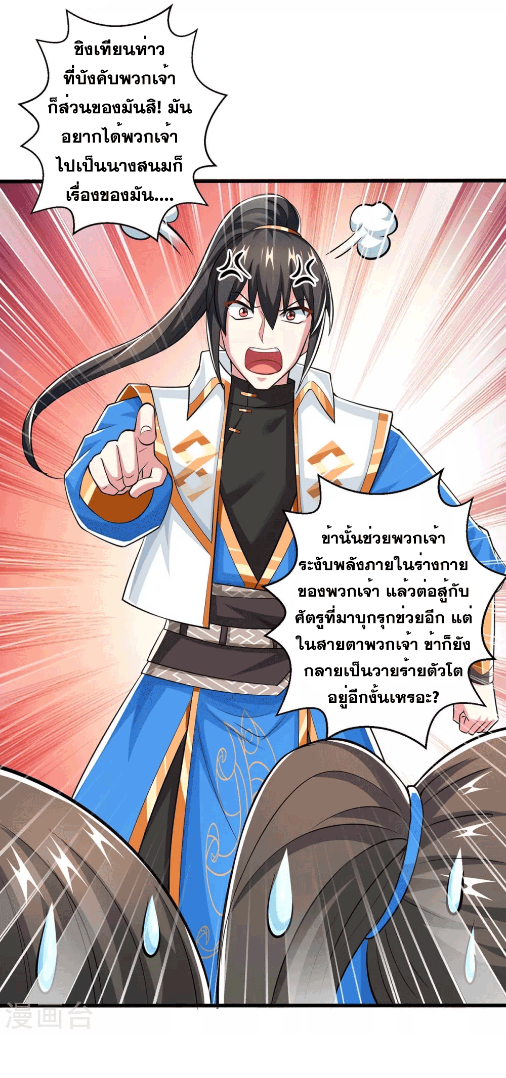 One Step Toward Freedom ตอนที่ 341 หน้า 17