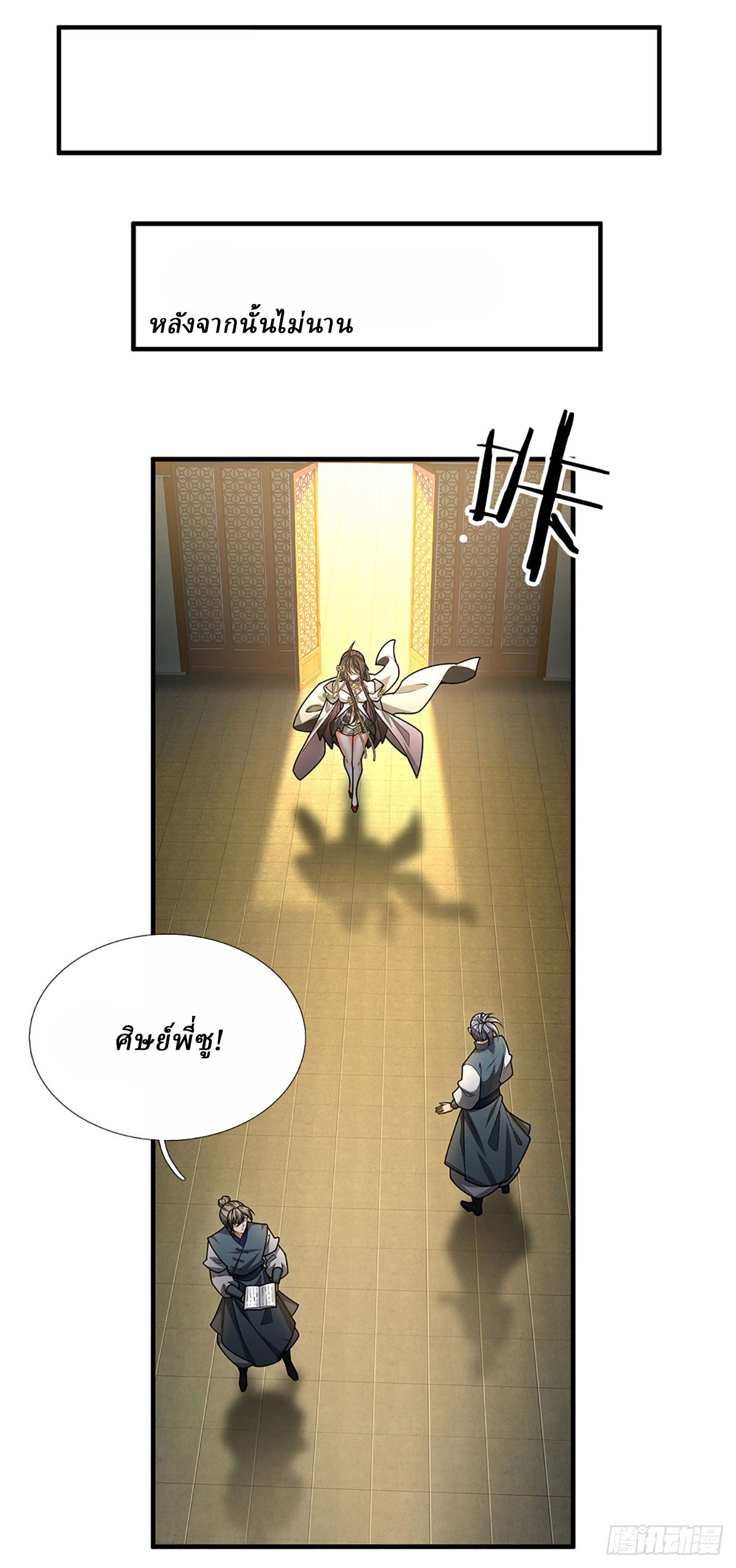 When My Organs Awakened, I Suddenly Became Invincible ตอนที่ 5 หน้า 4