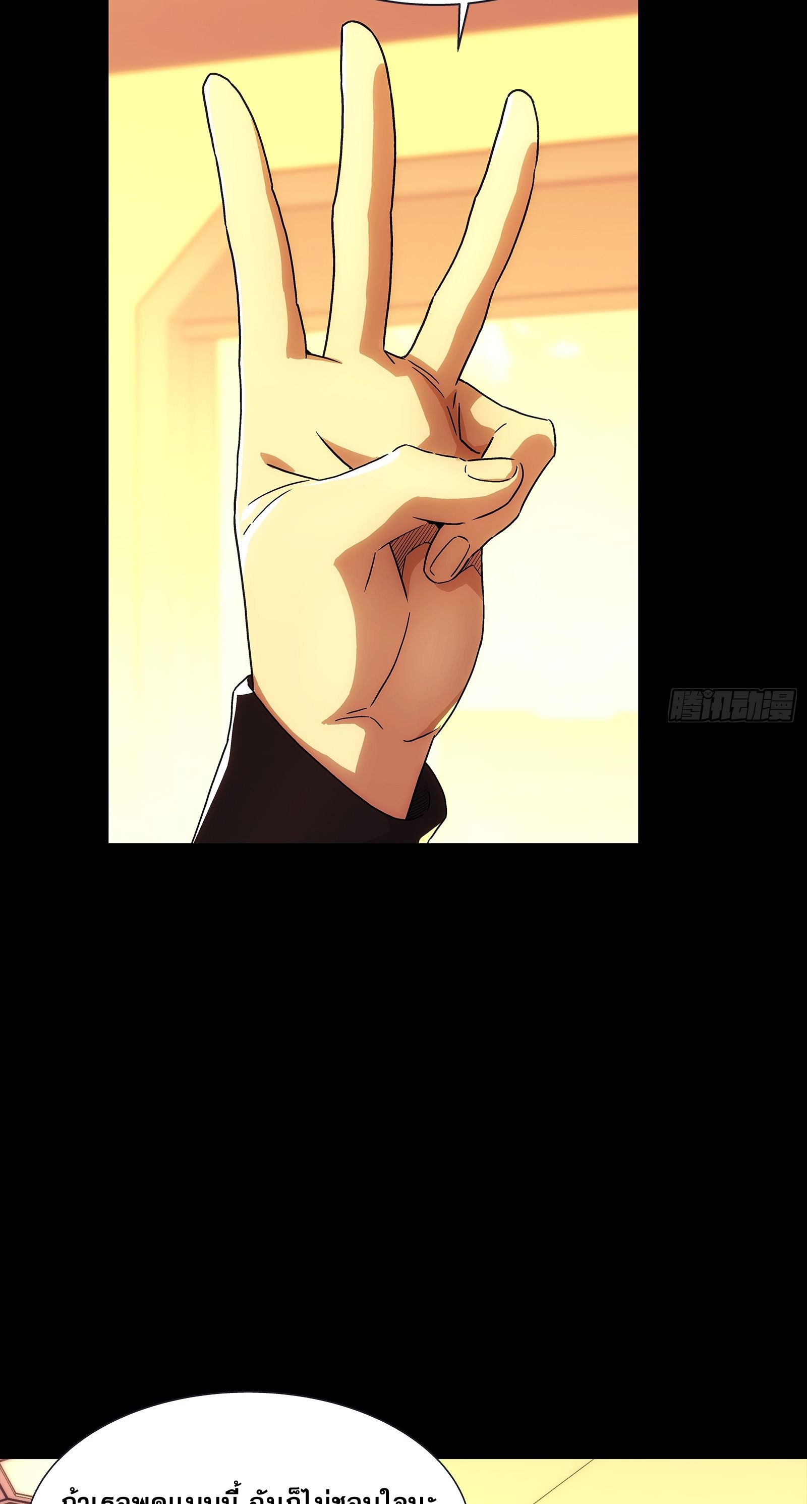 Steel Covenant ตอนที่ 4 หน้า 28