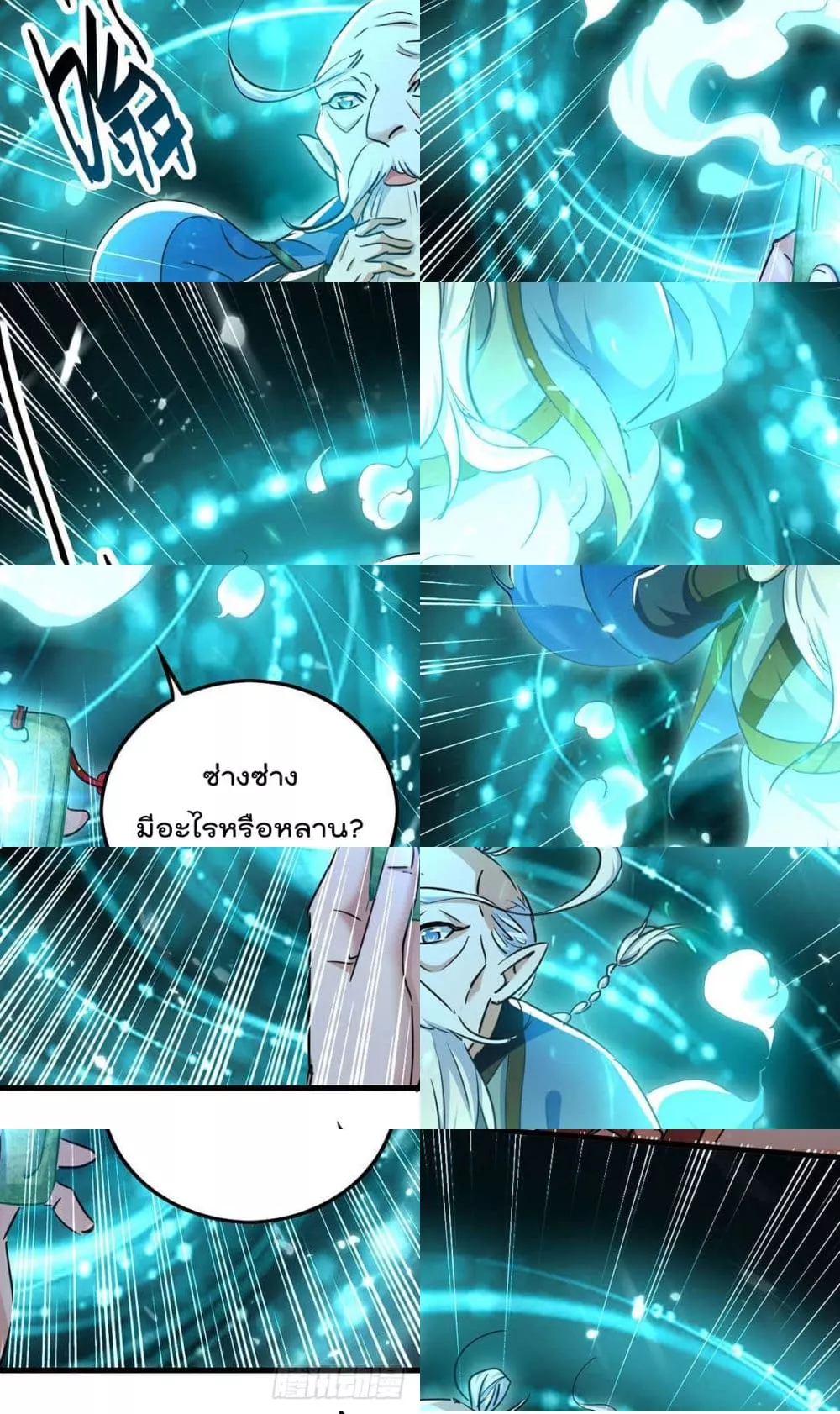 การกลับมาของจักพรรดิ์ ตอนที่ 273 หน้า 19