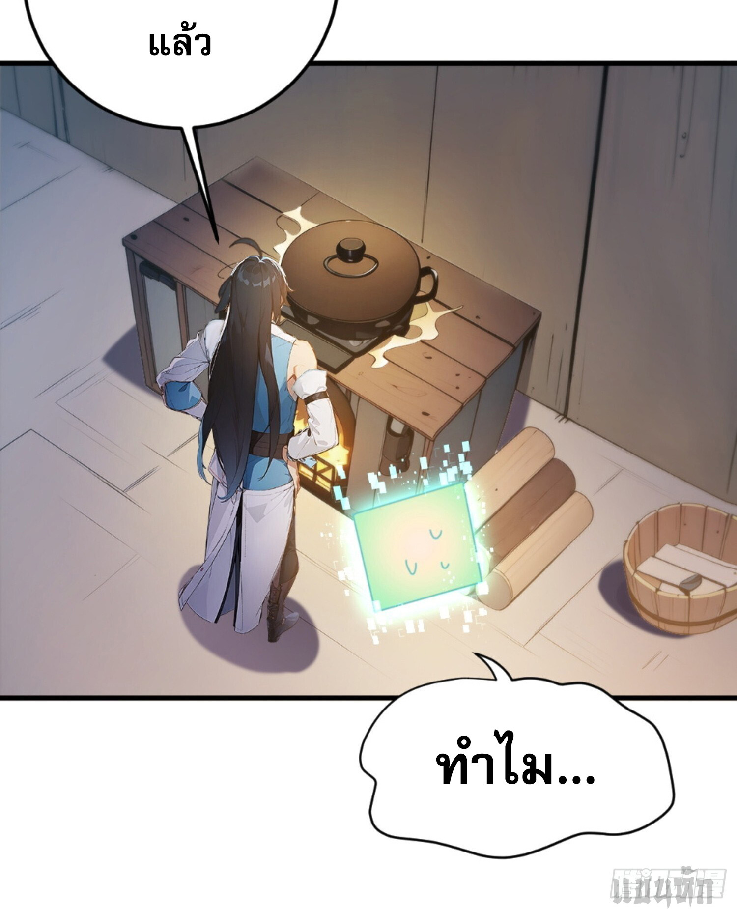 เจ้าช่วยแกล้งทำเป็นฝึกสักหน่อยจะได้ไหม ข้าขอร้อง！ ตอนที่ 1 หน้า 28