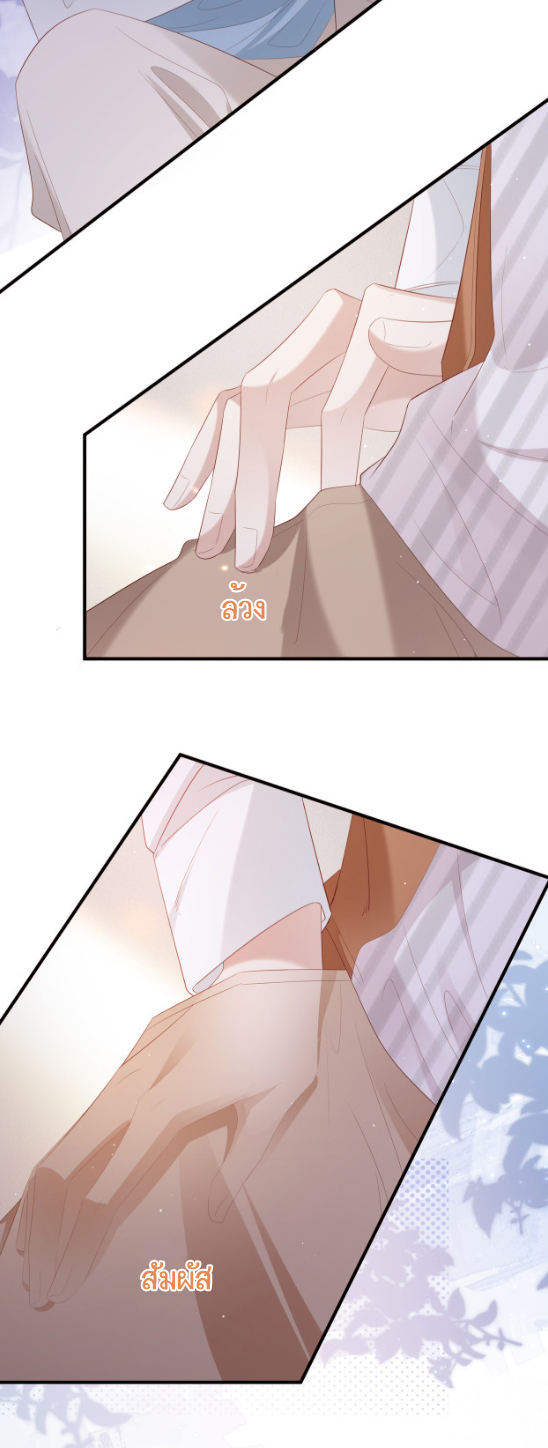 ซ่อนแอบ (BL) ตอนที่ 9 หน้า 44