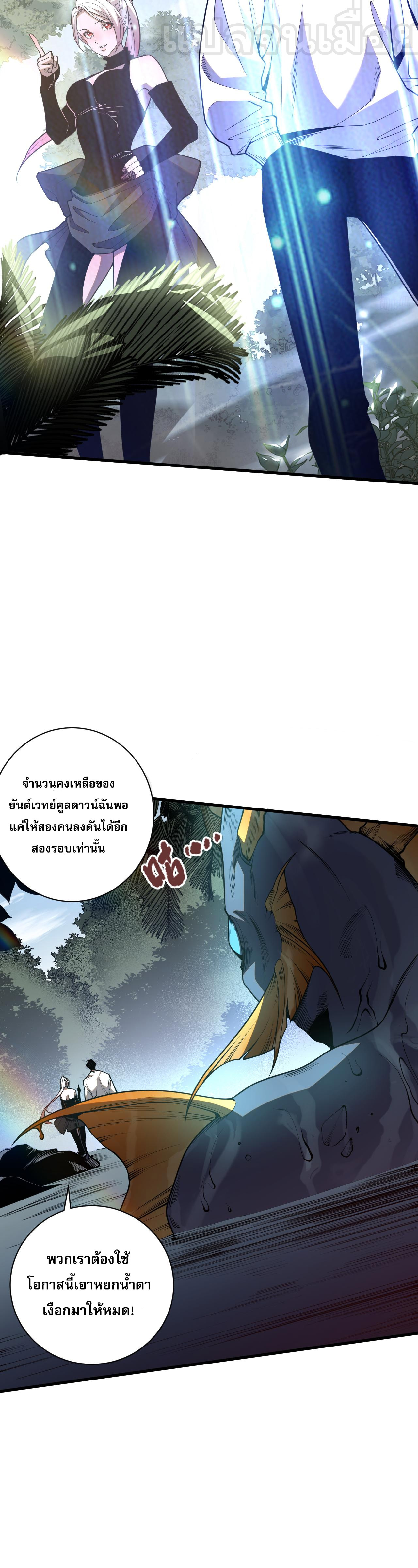 เนโครแมนเซอร์! ฉันคือภัยพิบัติล้างโลก! ตอนที่ 21 หน้า 9
