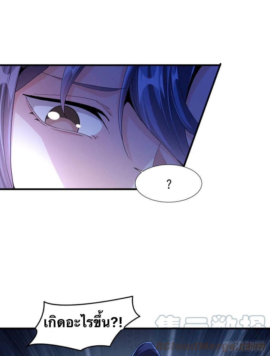 ระบบปลดล็อก มังกรทมิฬ  100,000 ปี ตอนที่ 1 หน้า 52