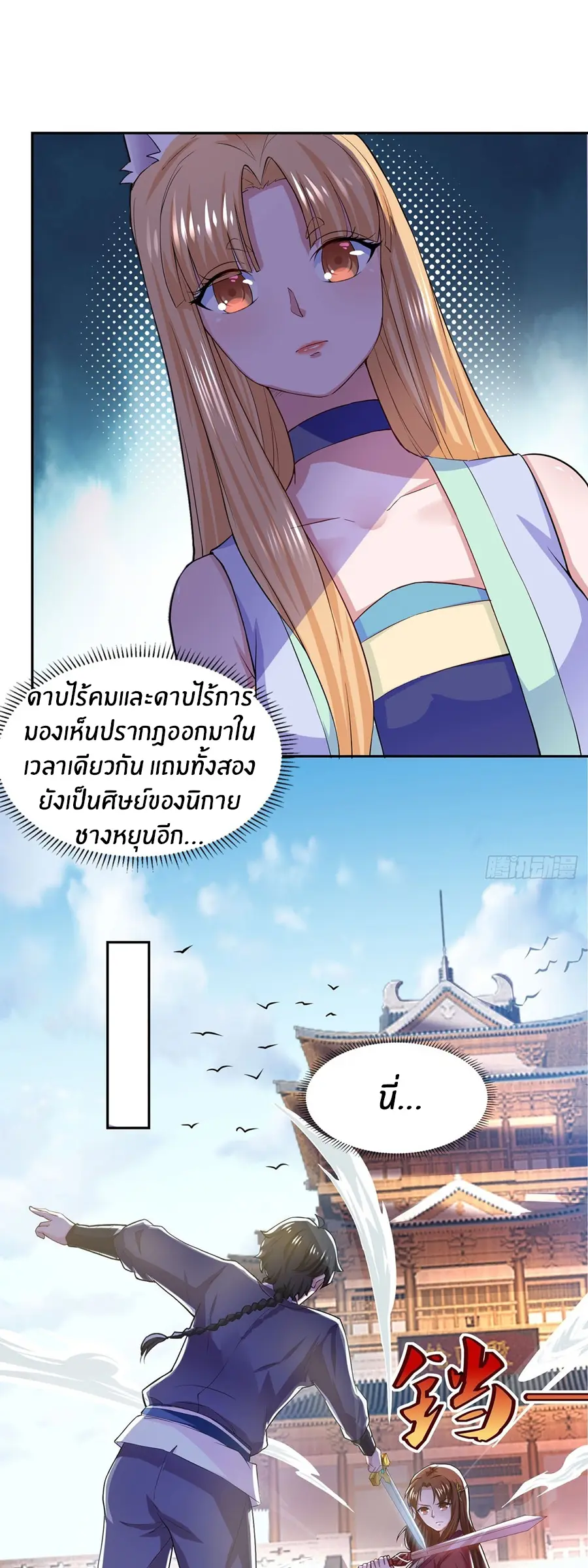 ก้าวผ่านเส้นสายเลือด ตอนที่ 42 หน้า 17