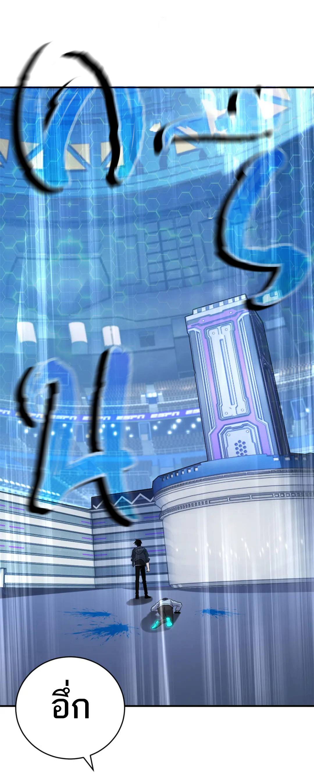 โคตรเทพร้านสัตว์อสูร ตอนที่ 99 หน้า 44