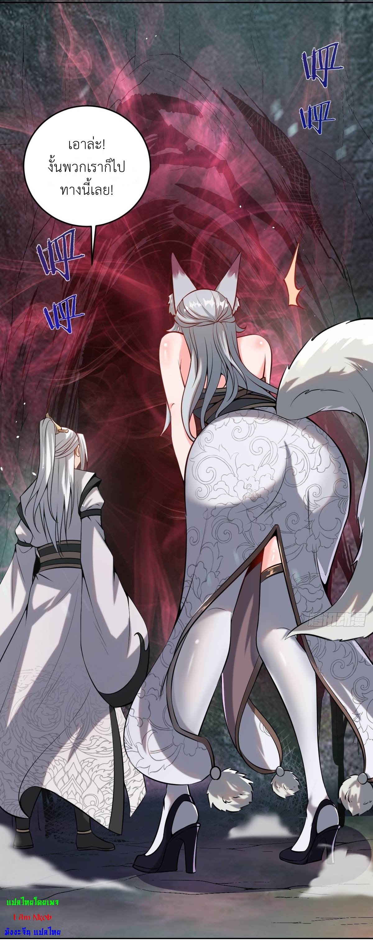 The Last Cultivator ผู้บำเพ็ญเซียนคนสุดท้าย ตอนที่ 8 หน้า 38