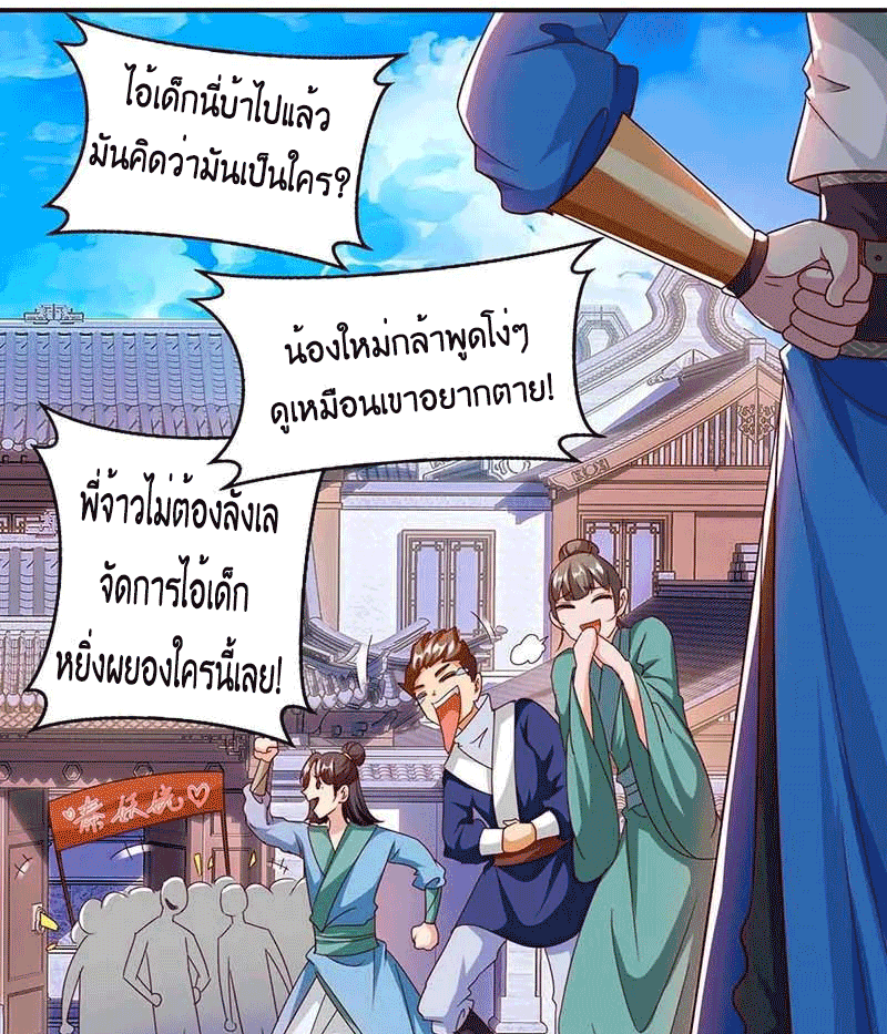 One Step Toward Freedom ตอนที่ 155 หน้า 14