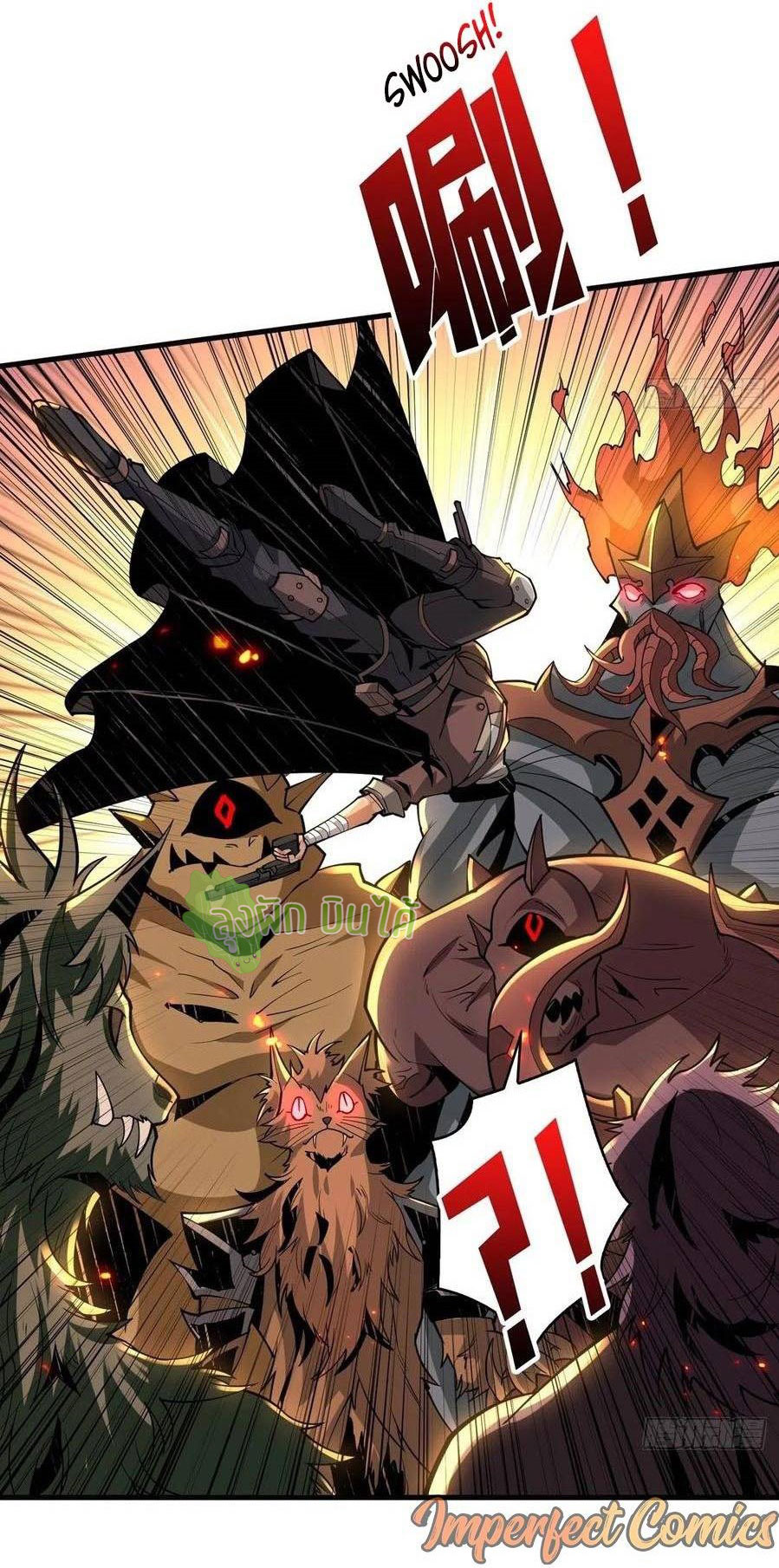 (ชนจีน) IT STARTS WITH A KINGPIN ACCOUNT - จุติจอมราชัน ตอนที่ 83 หน้า 4