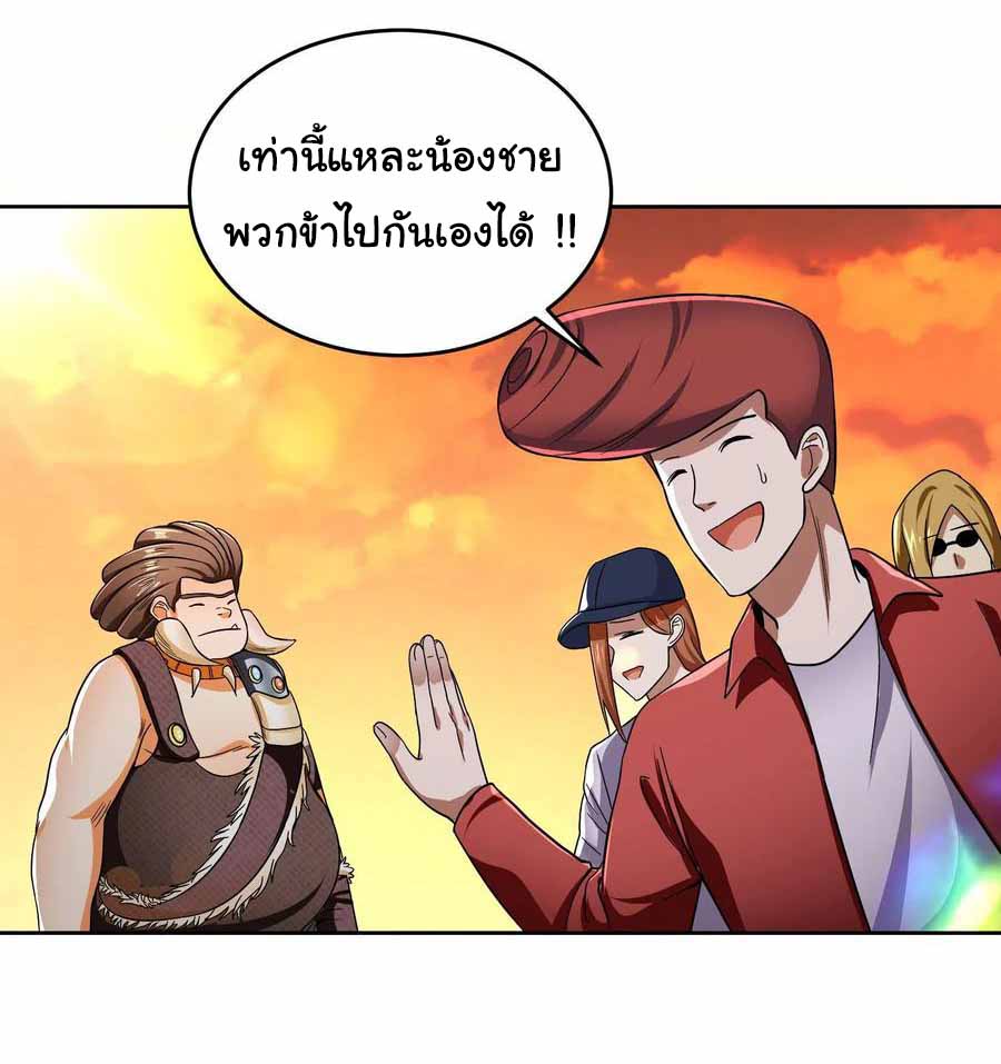 สายเลือดของข้าคือราชันย์ทั้ง 7 ตอนที่ 22 หน้า 3
