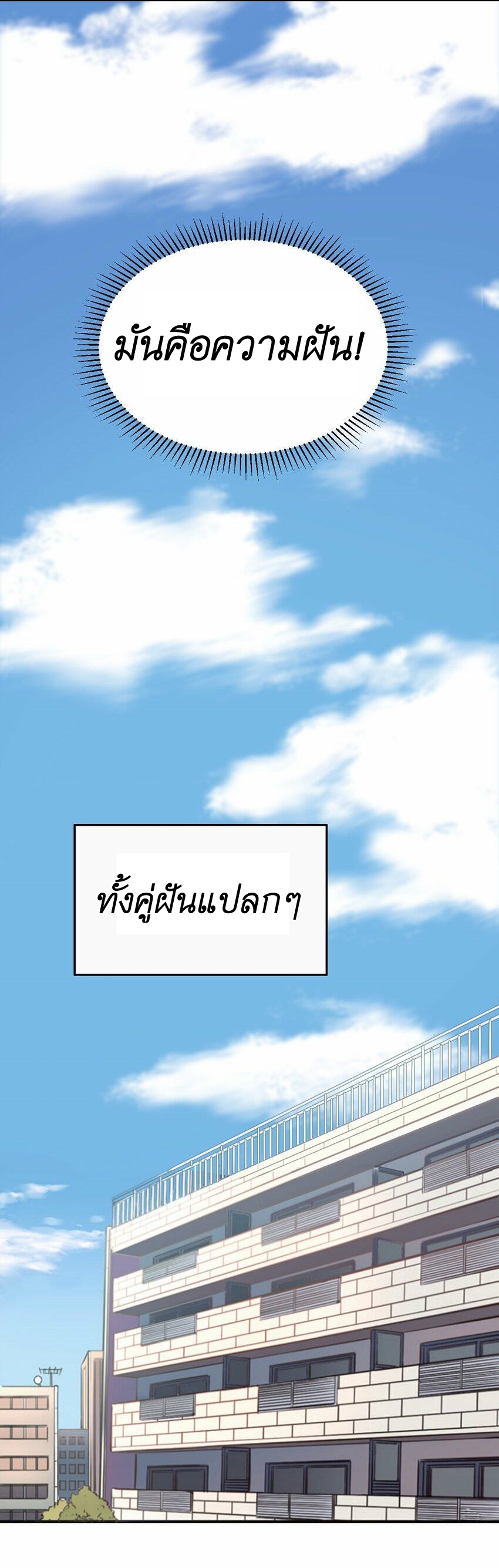 Demon x Angel can't get along! ตอนที่ 88 หน้า 46
