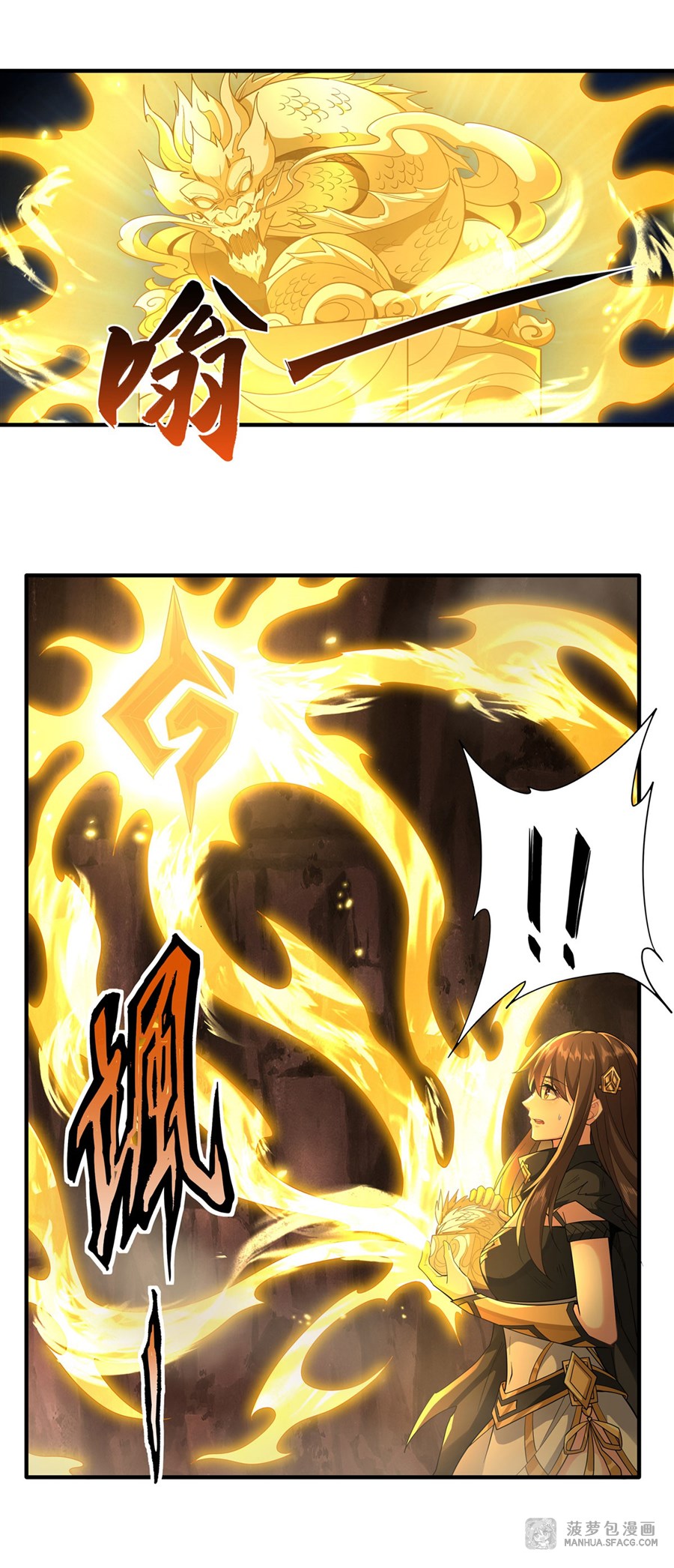 ศิษย์ของข้าล้วนมีอนาคตที่ยิ่งใหญ่ (ชนจีน) ตอนที่ 24 หน้า 23