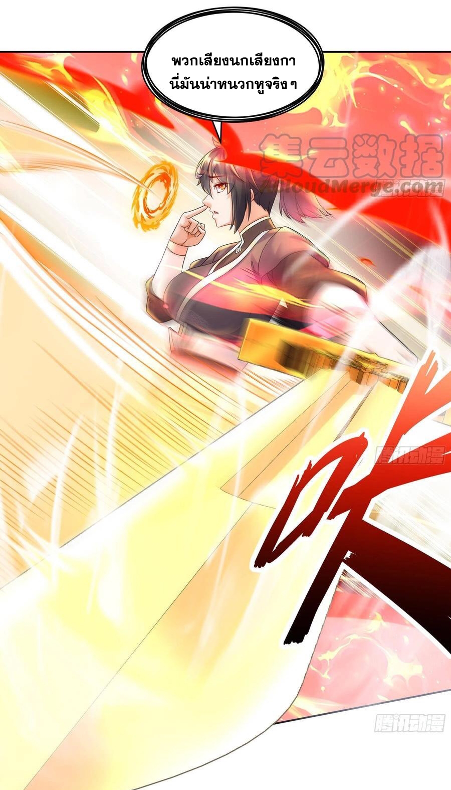 ปกป้องสำนักหญิงล้วนด้วยระบบเช็คอินสุดเทพ (ชนจีน) ตอนที่ 38 หน้า 27