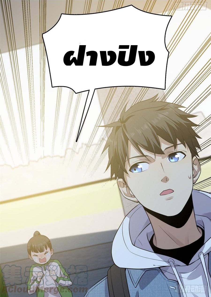 Global Martial ART ตอนที่ 24 หน้า 34