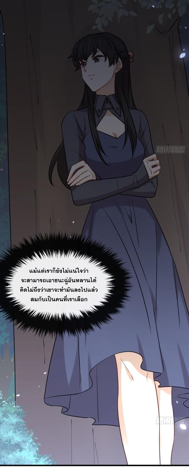 Immortal Swordsman in The Reverse World ข้าเซียนกระบี่ไม่เกาะสตรี ตอนที่ 253 หน้า 52
