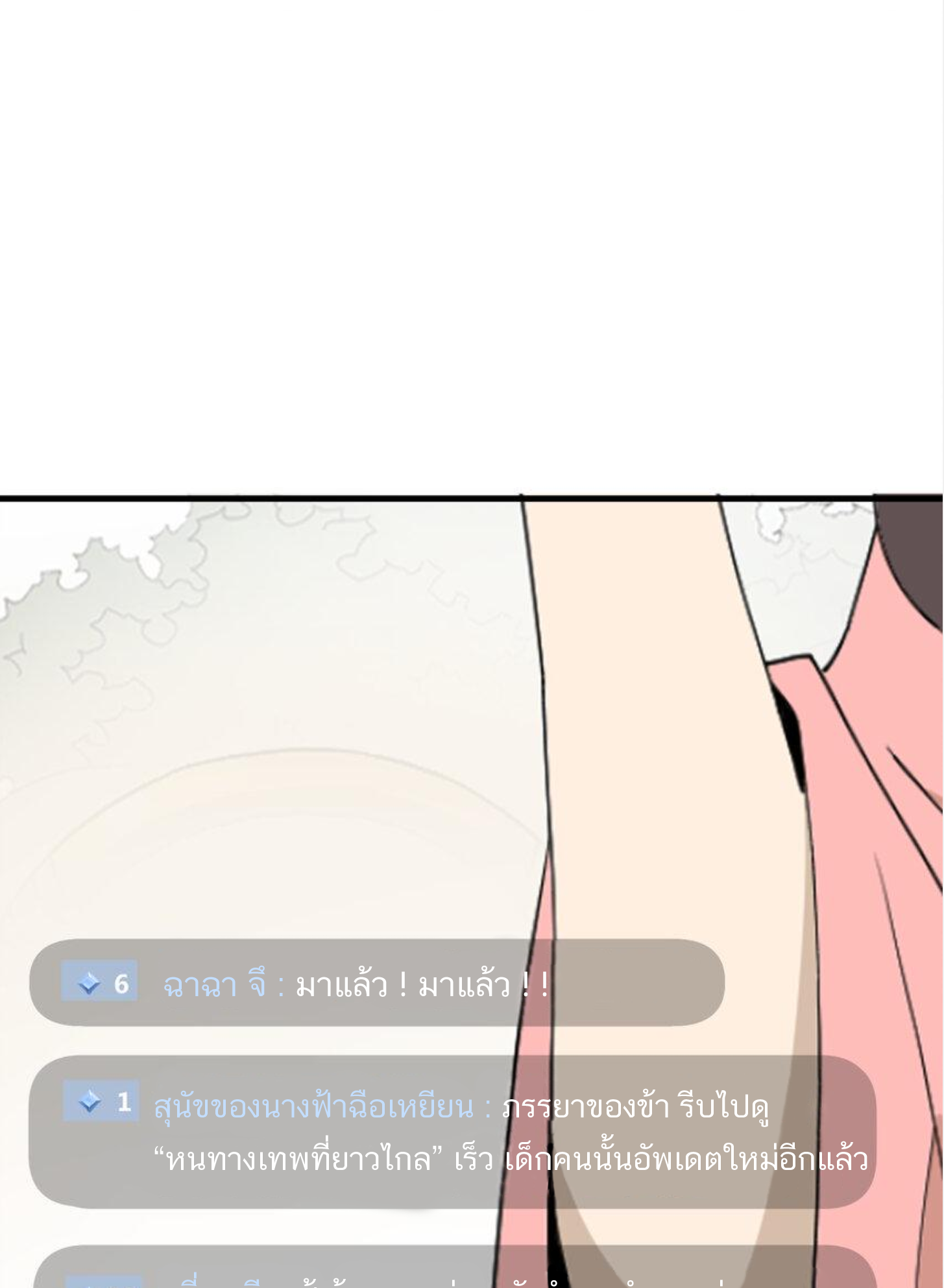 เมื่อข้าลงจากเขาแล้ว ข้าจะไร้ผู้ต่อกร !? (ฝึกเสร็จ Lv.Max) ตอนที่ 10 หน้า 23