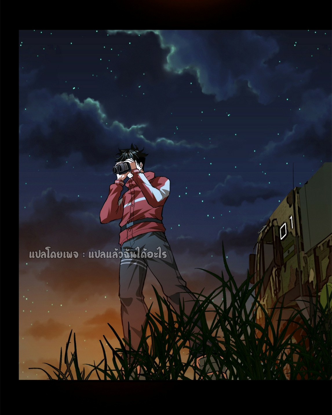 รูเล็ตเวิลด์ สุ่มไอเทมเอาชีวิตรอด ตอนที่ 130 หน้า 41