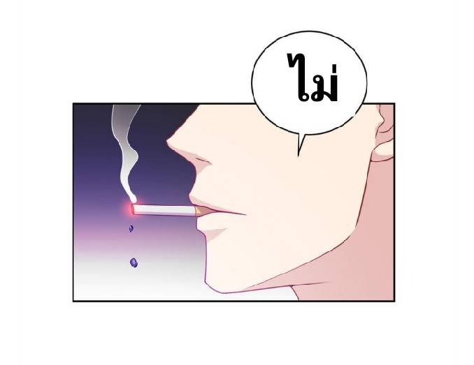 Dragon Emperor Martial God จักรพรรดิมังกรแห่งนคร ตอนที่ 6 หน้า 35