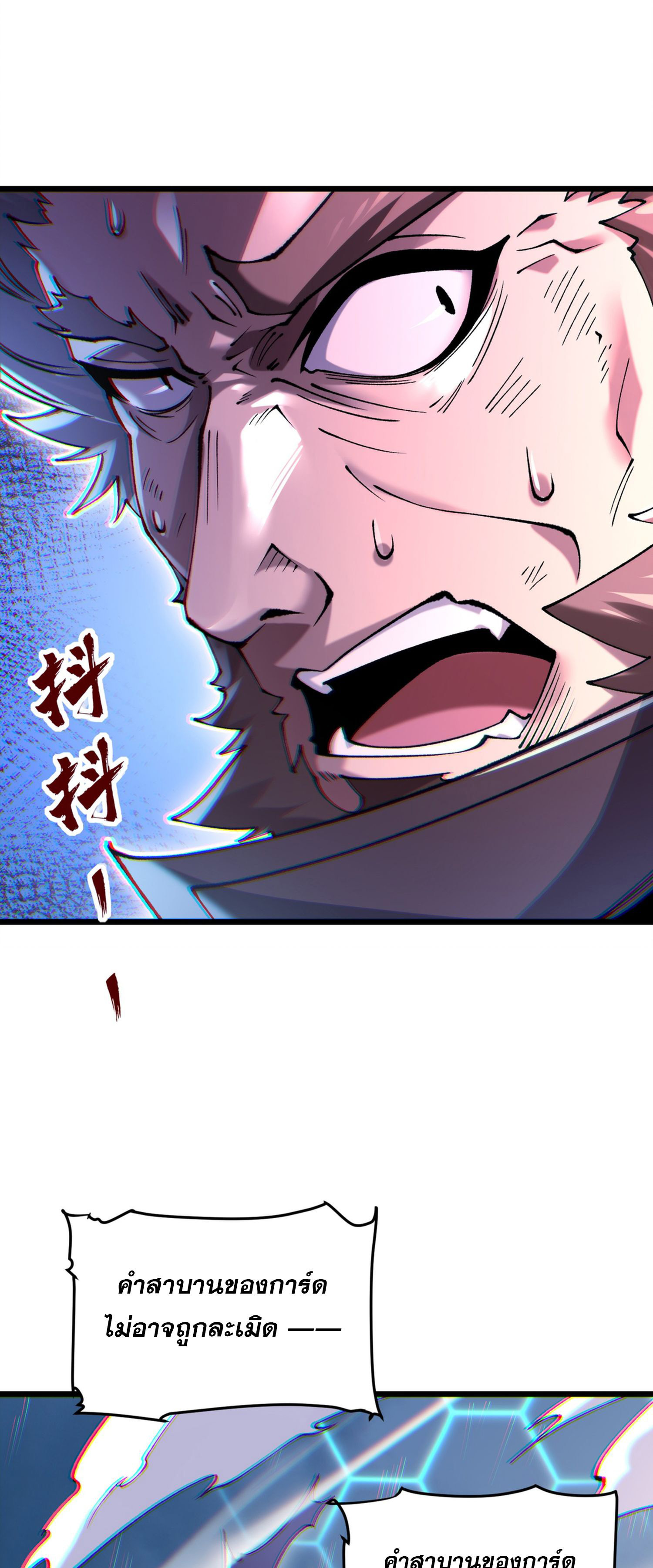 การ์ดของฉันไร้เทียมทาน ตอนที่ 6 หน้า 16