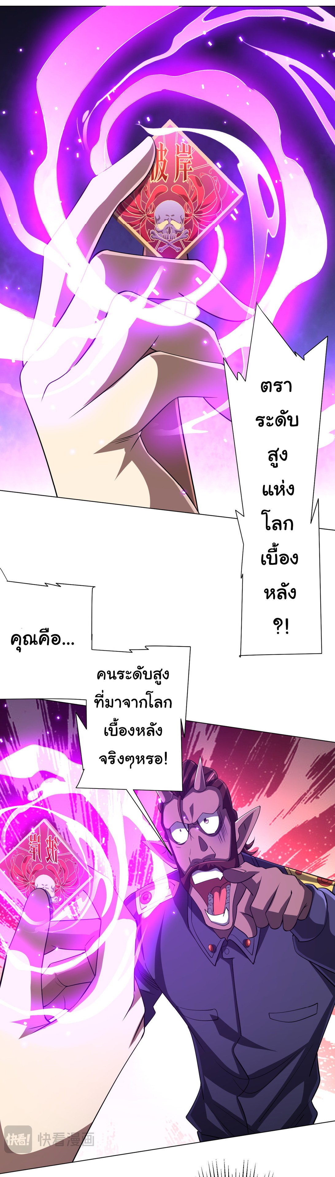 Start with trillions of coins ตอนที่ 64 หน้า 17