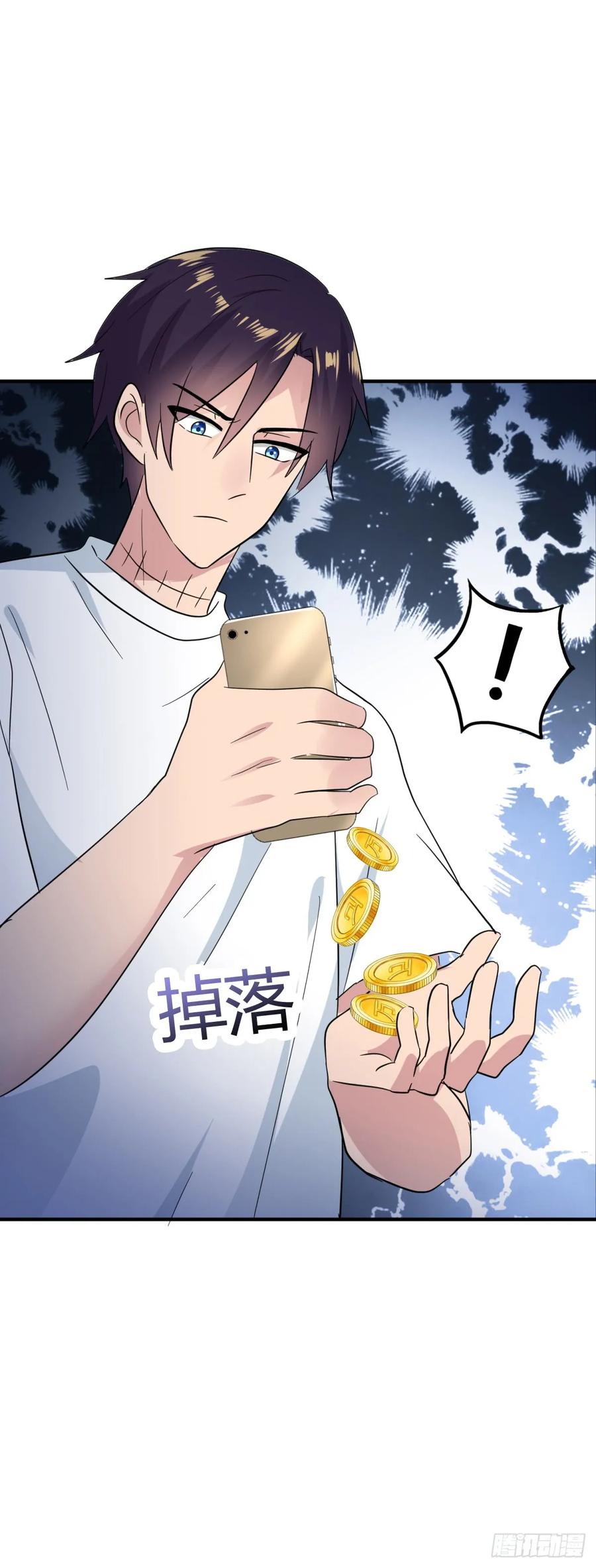 ระบบไลฟ์สด เจ้าพ่อสายเปย์ ตอนที่ 18 หน้า 26